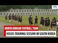 North Korean Women’s Team Trains In South Korea Ahead Of Historic AFC Semi-Final | Seoul | N18G