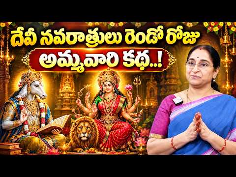 Ramaa Raavi - The Goddess story to listen to on the second day of Devi Navaratri..! | Day 2 Ammav...