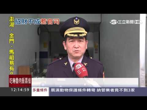 忌妒同鄉生意好　越女偷「招財盆栽」｜三立新聞台