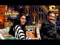 Ajay devgn reveals a scary truth about kajol the kapil sharma show  celebrity special