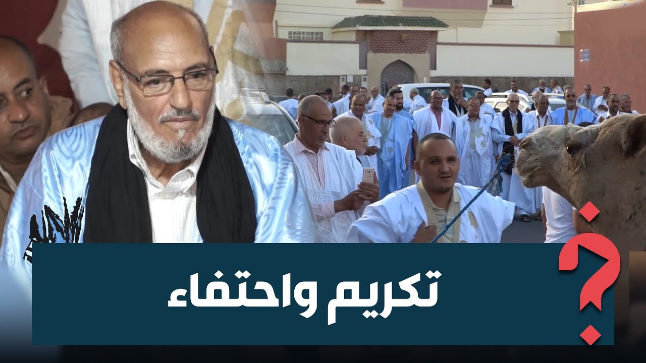 كبرو بيه.. قبيلة الركيبات تحتفي بأحد أعيانها بعد تكريمه من قبل وزارة العدل