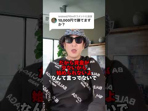 XMで10,000円から増やす#fx #投資