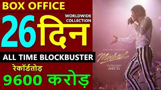 Michael Box Office Collection Day 26, total worldwide collection, hit or flop, michael jackson movie