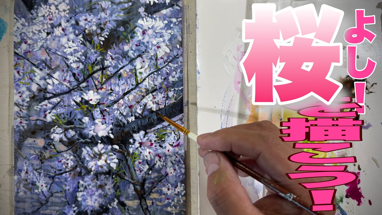 491/Advanced! Drawing Cherry Blossoms! - YouTube