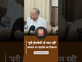 Rajasthan Politics: 'पूरी हेराफेरी से चल रही', Bhajanlal Sarkar पर Ashok Gehlot का निशाना