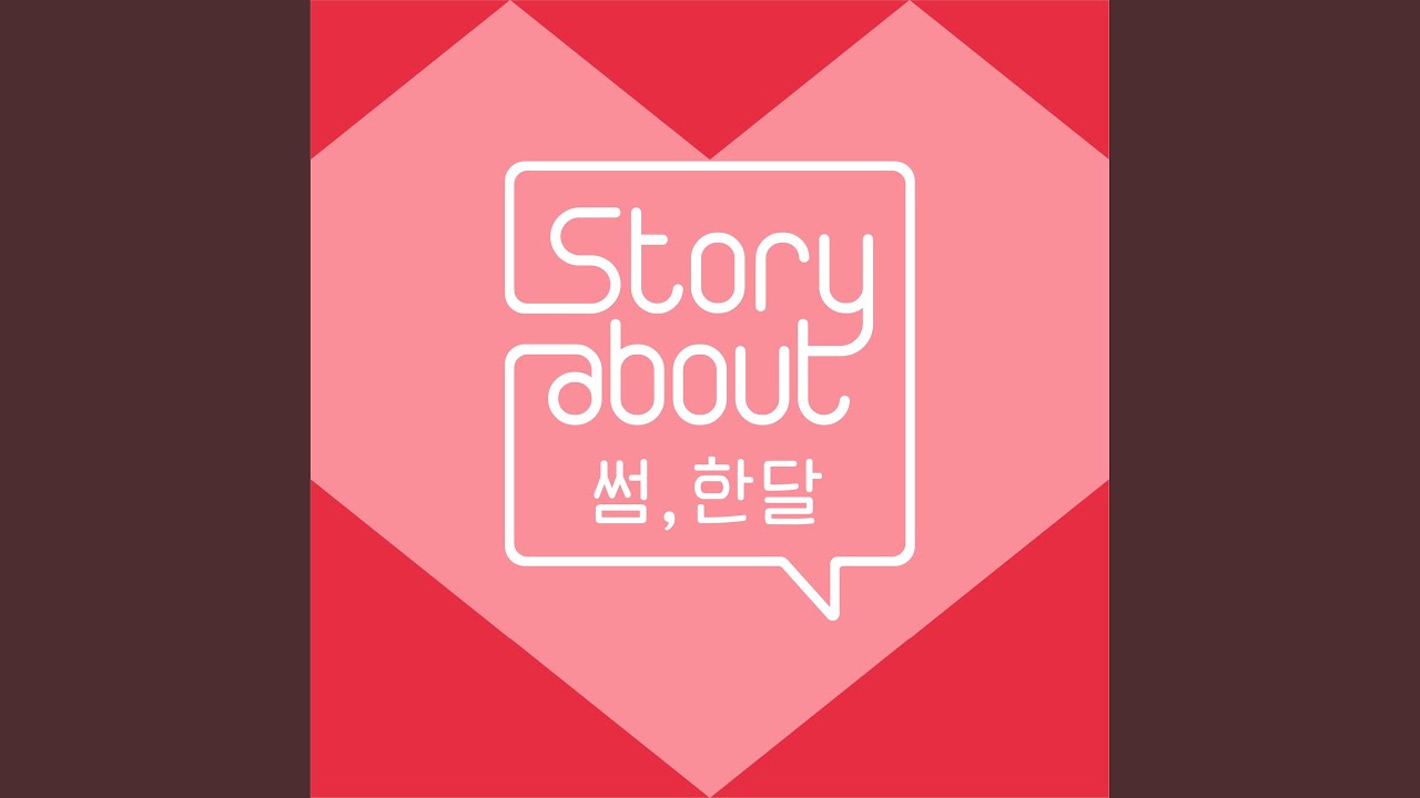 Watch 인'썸'니아 Insomnia on YouTube Watch 인'썸'니아 Insomnia on YouTube