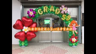 國歌桃園市僑愛國小第59屆畢業典禮20180615