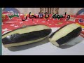 صنيه باذنجان بالحمص واللحمه المفرومه