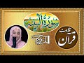 Girl Quran Recitation Of Surah Al Bayyinah Very Wonderful Girl Quran Recitation Of Surah Al Bayyinah Very Wonderful