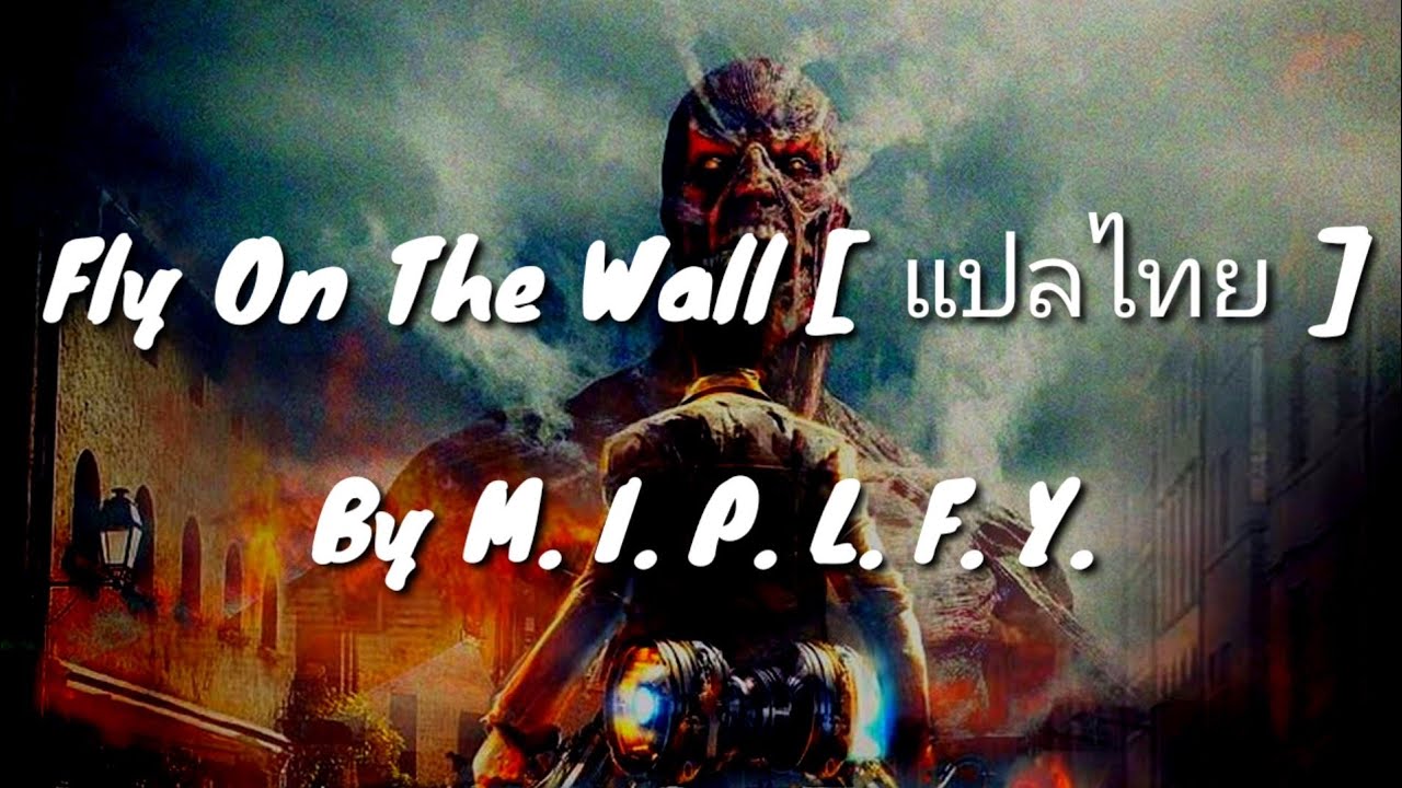 Thousand Foot Krutch Fly On The Wall [ ซับไทย ] YouTube