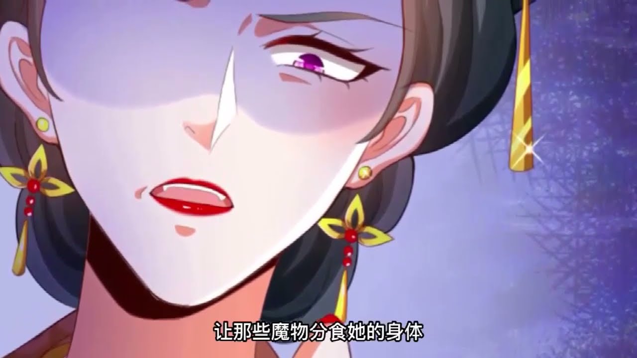 《双生霸宠》第1至252集 她被挖去凤骨，夺去天赋，像条狗一样被抛下魔涧！可万万没想到她没死成，还成了魔涧怪物们宠在掌心的小妖女！她重出五洲，剑斩仇人，碾压所有天才，习医制毒震天下 #西西漫解