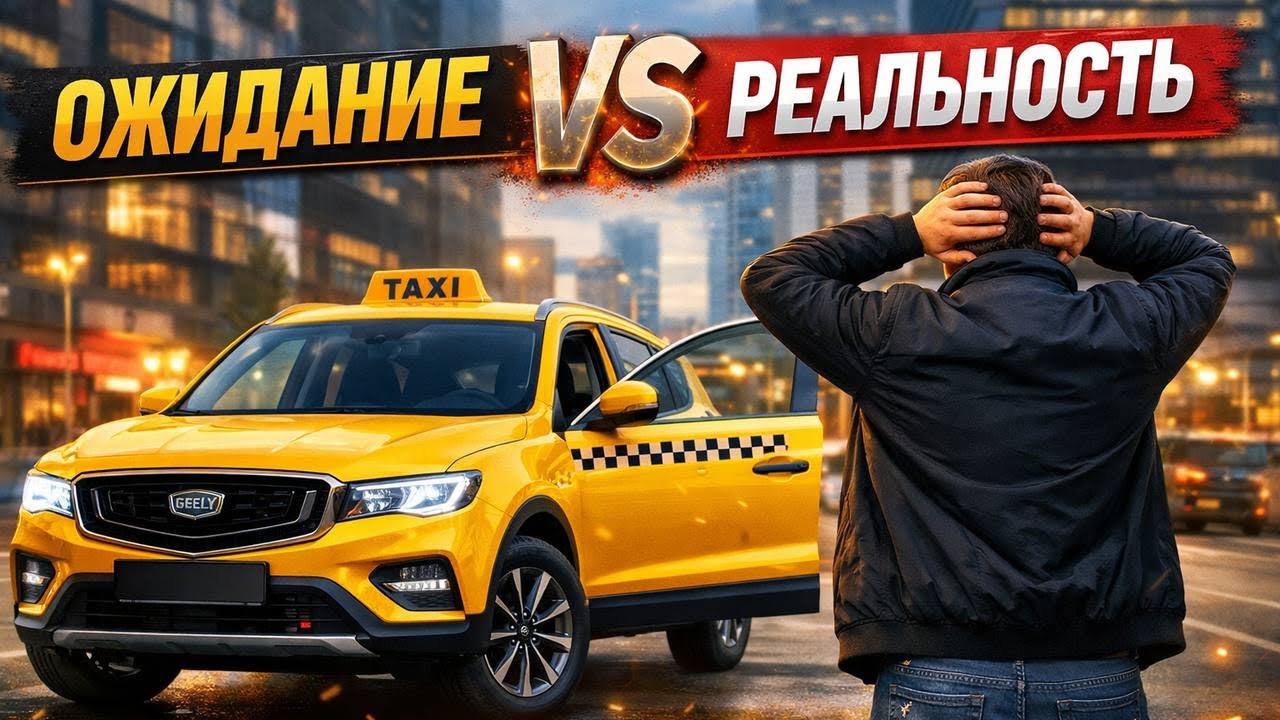 Комфорт плюс.Москва!План сорвался!