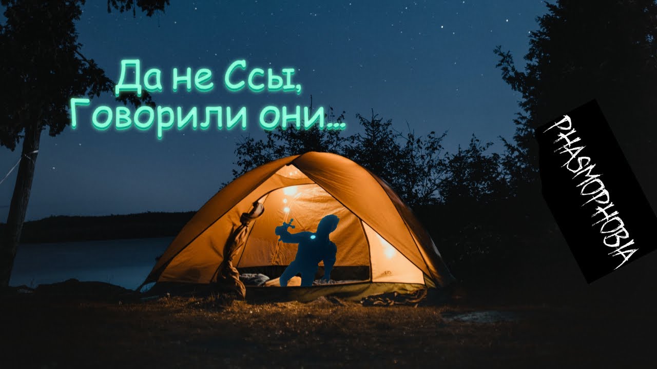 Хохот Гоблина и Крики Дэнчика - YouTube