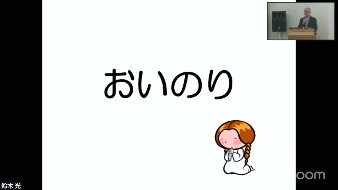 2026年1月11日 第二礼拝「感謝と賛美で」