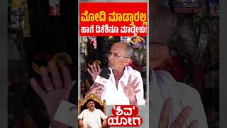 CM Dk Shivakumar | ಕನಕಪುರ ಜನರ ಖುಷಿ ! Kanakapura | dks | Public byte | Connect Karnataka