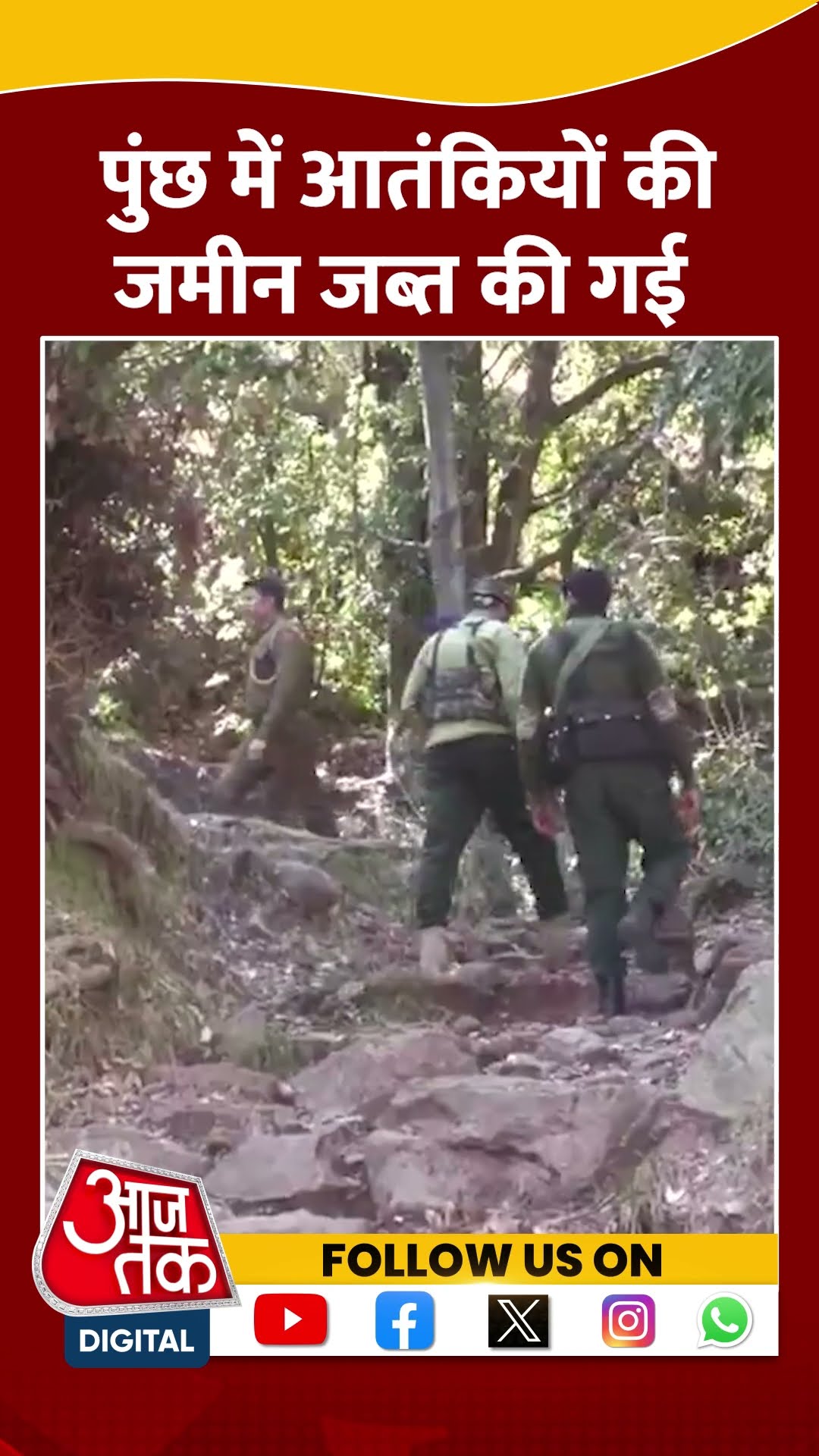 Jammu Kashmir में आतंकवादियों की 14.8 कनाल जमीन जब्त #shortsvideo #poonchnews #aajtakdigital