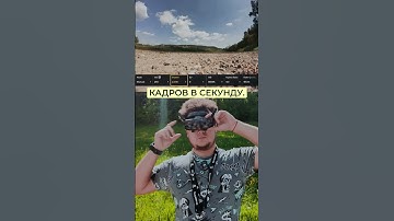 Как правильно настроить камеру FPV?