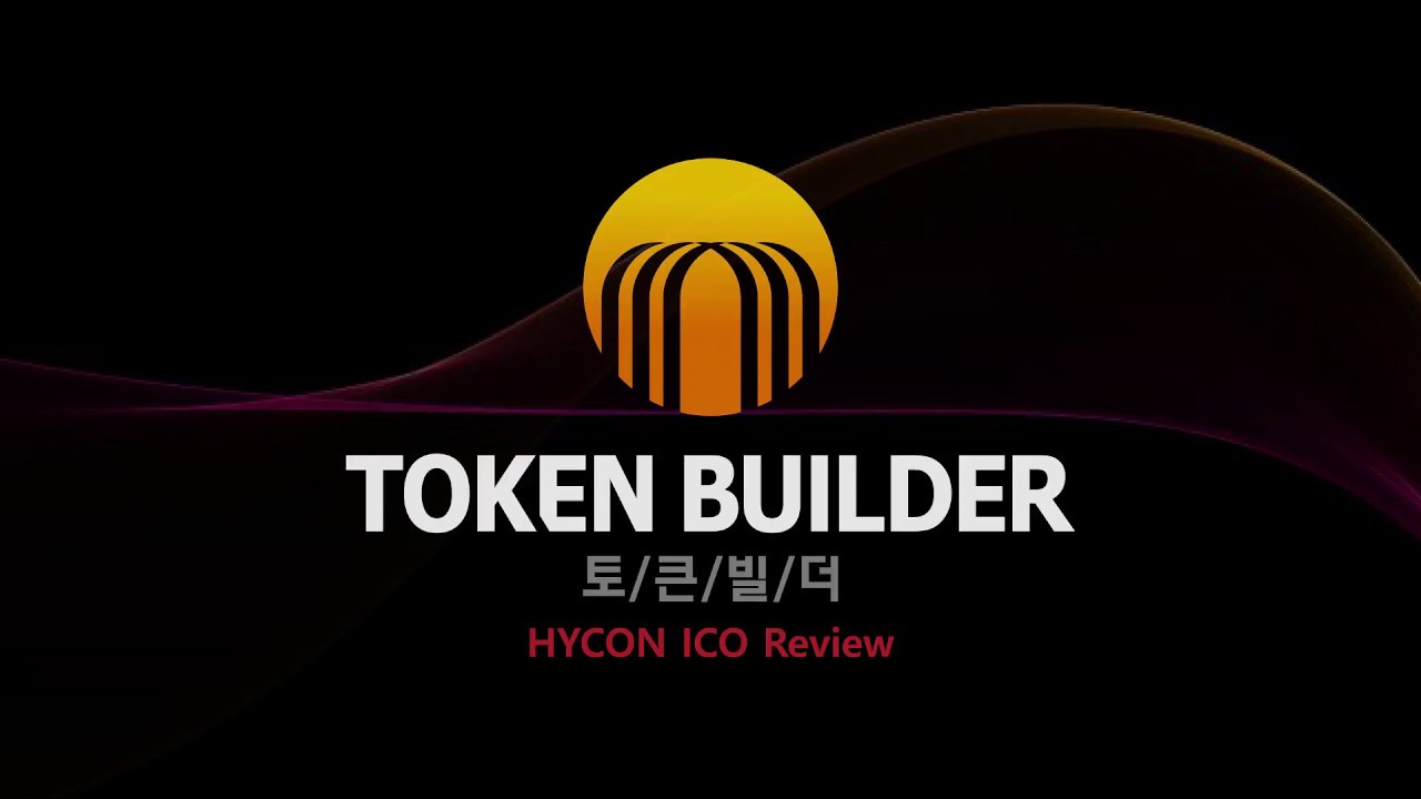 ICO분석 하이콘(HYCON) 분석(한국형 3세대 코인과 탈중앙화거래소?) : 네이버 블로그