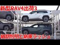 トヨタ 新型RAV4 出荷情報3 遂にアドベンチャー納車目途 TOYOTA RAV4 2026