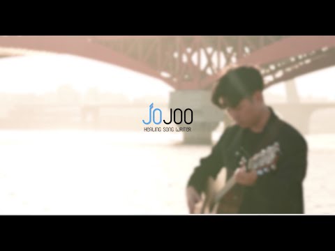 백예린(Yerin Baek) - 그의 바다(His Ocean) [ Cover by Jojoo / 망원한강공원]