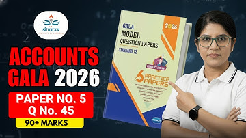 Accounts GALA Paper 2026 Solution | Std 12 GSEB Commerce | Paper 5 Sec-E | Q 45 | 90+ Marks Strategy