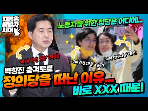 (with 박창진 전 대한항공 <strong>사무장</strong>) I 20221004