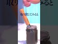 カーボンナイフを黒サビ加工して黒刀に変える!#shorts