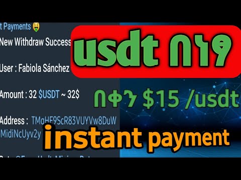 How to make money using telegram bots #buyetech #ኢትዮጵያ_ለዘለዓለም_ትኑር🇪🇹