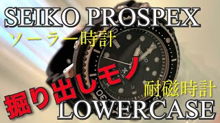【SEIKO×LOWERCASE】 V147-0CA0 STBR007 Seiko Prospex Solar Diver STBR007 - Shopping In Japan Net