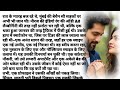 Romantic love story || hindi bold novel || Family story ||