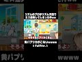 【想定外】リズムのプロがリズム天国で返り討ちに合うwwwwwwww #リズム天国 #リズム#バズチューン