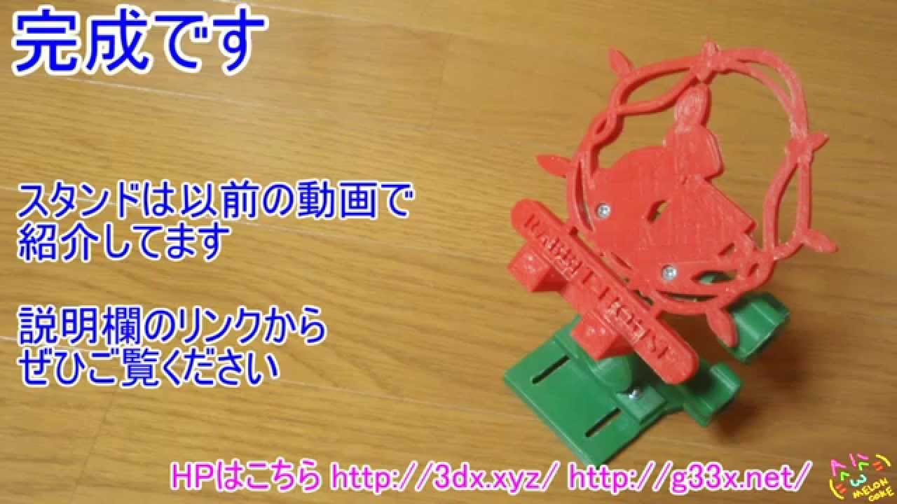 ご注文はうさぎですか ごちうさ Rabbit Houseの看板スマホスタンド 3dプリンター Youtube
