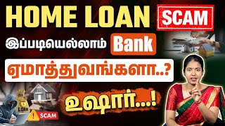 5 Biggest Home Loan Scams Exposed! | The Hidden Truth Behind Home Loan Documents in Tamil | Yuvarani