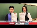 ピスタチオ LINEスタンプで新キャラ公開