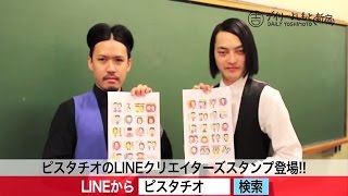 ピスタチオ様 mqdefault.jpg