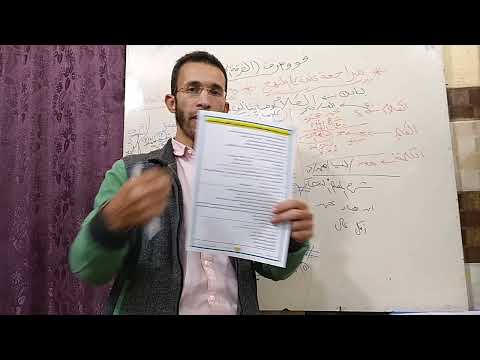 الجزء الأول للفرقةالأولى مراجعة على كل النحو حل كل الامتحانات للشريعة وأصول والتاريخ واللغات 