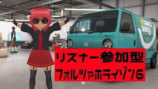 ForzaHorizon6　今日も軽トラとドリドリドリドリ　#おじのまとん