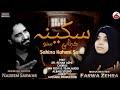 Sakina Kahani Suno | Farwa Zehra | Nadeem Sarwar | New Noha @HeavenHussain