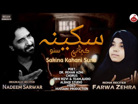 sakina-kahani-suno-|-farwa-zehra-|-nadeem-sarwar-|-new-noha-@heaven-hussain