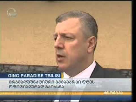 თბილისის ზღვასთან მრავალფუნქციური აკვაპარკი ოფიციალურად გაიხსნა