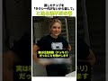 【驚愕】渡したチップを「タクシー代がないから返して」と迫る理不尽な客。1秒も躊躇せずお金を戻した店員に、男が仕掛けた“甘すぎる罠”の正体！