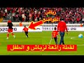 التبوريشة حكيم زياش يتبادل الكرة مع الطفل يونس قبل مباراة الوداد التبوريشة حكيم زياش يتبادل الكرة مع الطفل يونس قبل مباراة الوداد