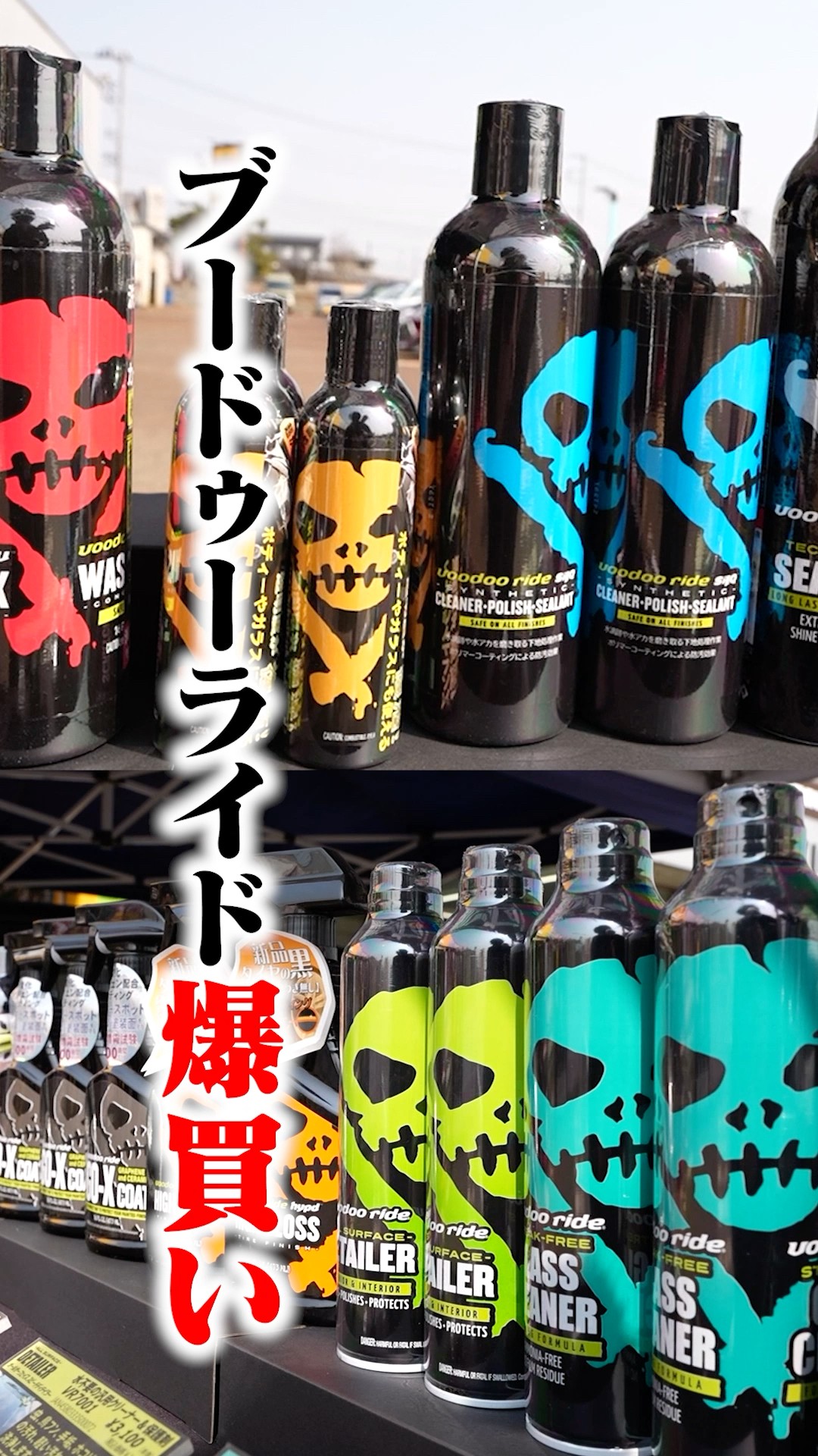 Going on a Voodoo Ride shopping spree!? #carwash #VoodooRide