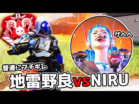 地雷過ぎる野良と6連続でマッチングしてしまい精神崩壊しながらスーパーキャリーするNIRU【APEX LEGENDS】