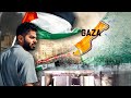 أكبر سجن بالعالم - الطريق الى غزة 🇵🇸 GAZA