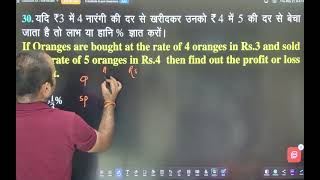 Maths best concept  #profitloss #amitsir #onedaymaster #prayagrajbestcoaching #bestmathsteacher