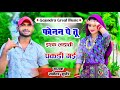                gajendra gurjar new song