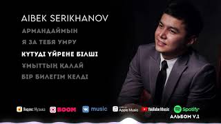 EP Альбом &quot;Армандаймын&quot; - Aibek Serikhanov