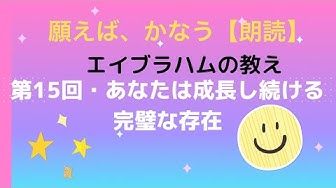 エイブラハム朗読 Youtube