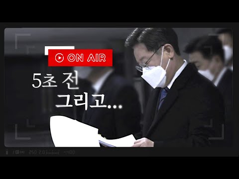 [비하인드잼] 당신이 몰랐던 이재명의 #뒷모습
